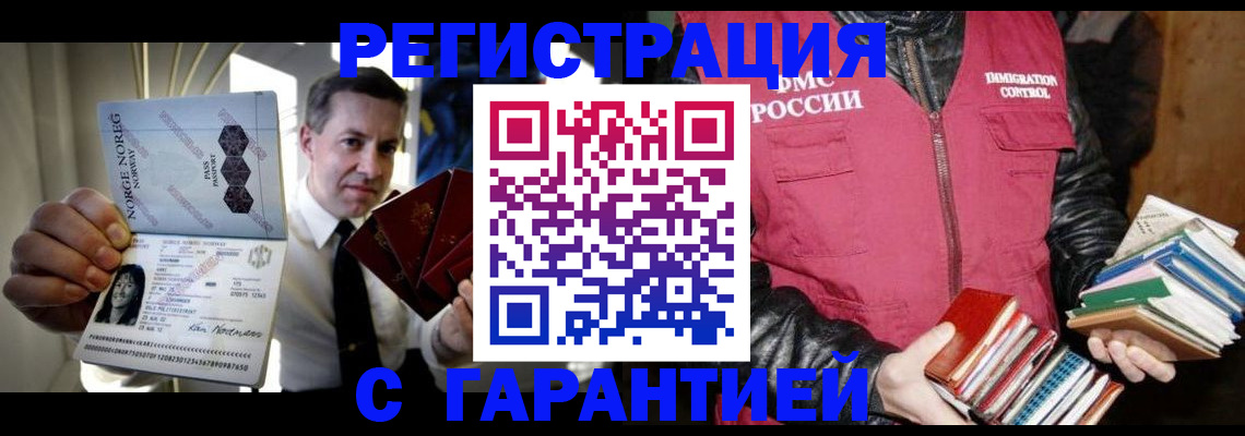 временная регистрация для всех в Порхове