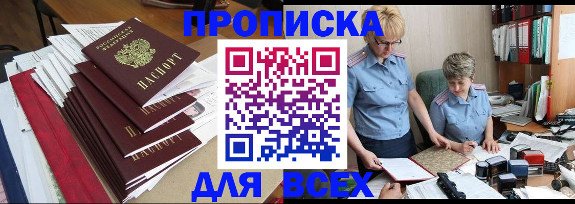 временная регистрация 2025 в Порхове